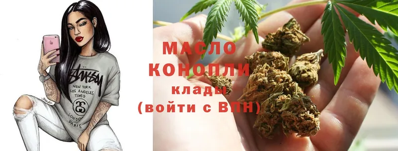 Дистиллят ТГК THC oil  дарнет шоп  сайты даркнета официальный сайт  Кириллов 